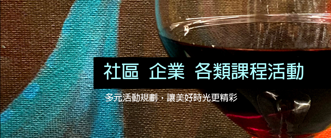 台中課程推薦